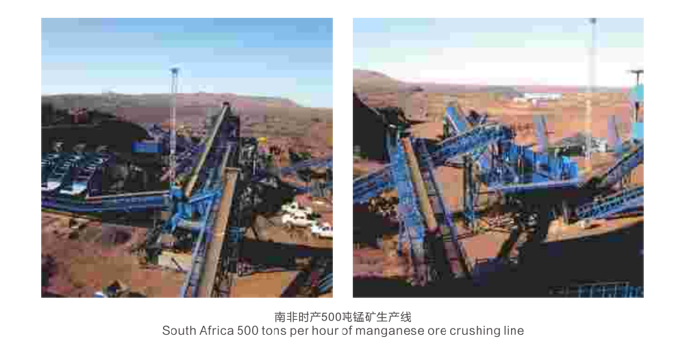 南非時產500噸猛礦生產線