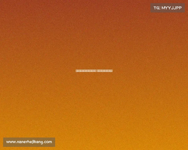 欧洲队主场逆袭美国卫冕冠军 莱德杯上演惊天大逆转 欧洲队主场逆袭美国卫冕冠军 莱德杯上演惊天大逆转