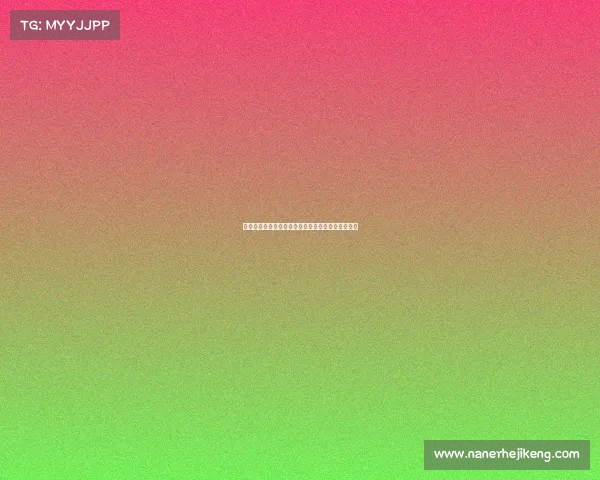 亚马尔半岛地理环境变化与生态系统影响研究新进展