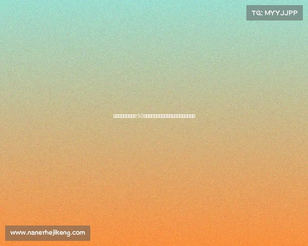 加那利德比冲突升级 50余名拉斯帕尔马斯极端球迷闯入球场引发混乱