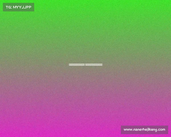 德甲历史红牌纪录大盘点 各种红牌背后的故事与影响