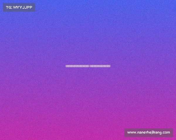 环保体育器材创新大赛助力绿色未来 打造可持续发展运动装备新篇章