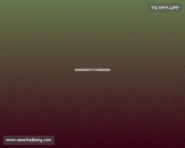 莱比锡或将接受纽卡9000万欧报价引进谢什科