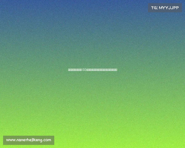 加那利德比冲突升级 50余名拉斯帕尔马斯极端球迷闯入球场引发混乱