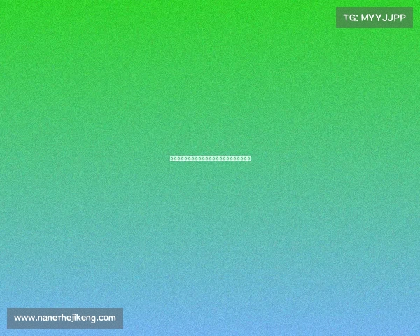 亚马尔半岛地理环境变化与生态系统影响研究新进展