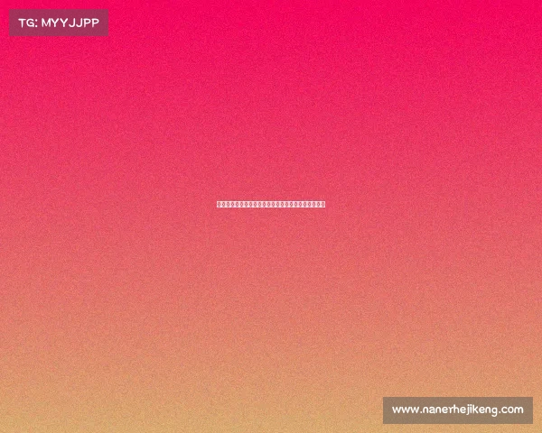 斯图加特中场米约即将加盟沙特吉达国民队开启新篇章