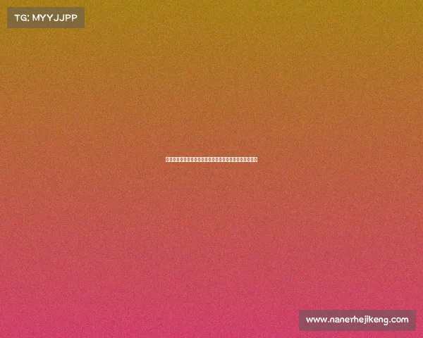 欧媒曝南京外援利夫签约特拉维夫马卡比合同超三百万美金